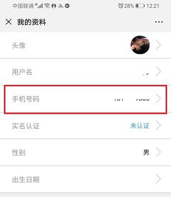 丰巢快递柜取件码丢了怎么找回?