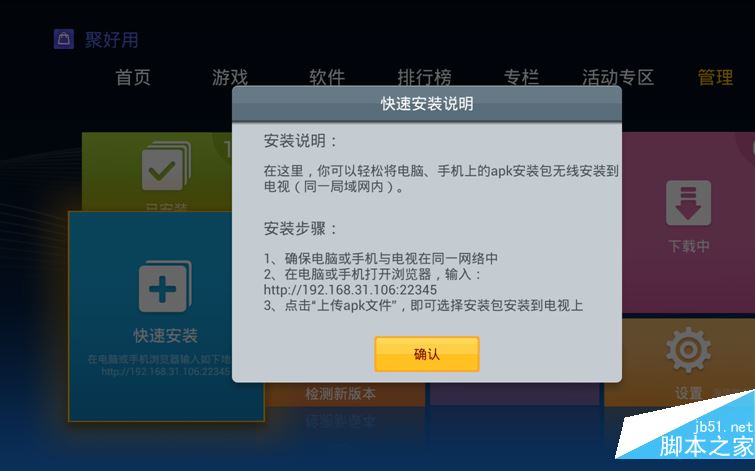 海信电视怎么样 能不能看网络电视直播