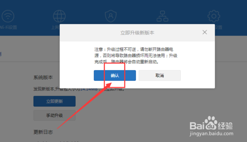 小米路由器手动升级的教程