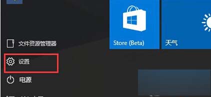 Win 10系统如何打开自动搜索网络？打开自动搜索网络的方法