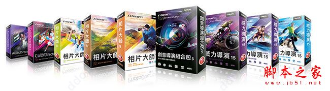 CyberLink Director Suite怎么破解？创意导演组合包5安装+破解教程(附破解下载)