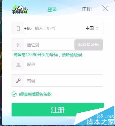熊猫TV昵称可以修改吗?