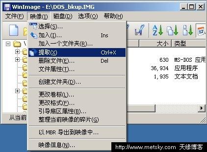 WinImage功能亮点及使用方法详解