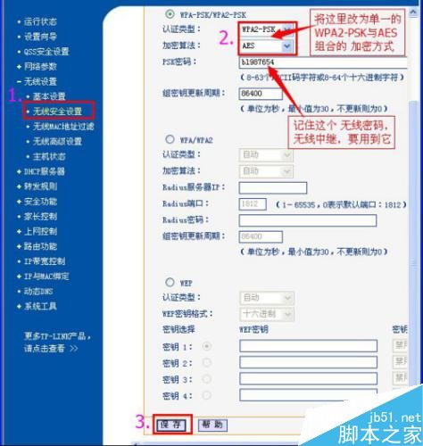 LB-LINK必联云路由器【无线wisp中继】设置方法图文教程