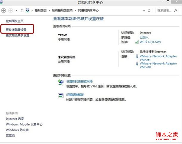 windows8系统ADSL空闲时自动掉线的原因分析及解决