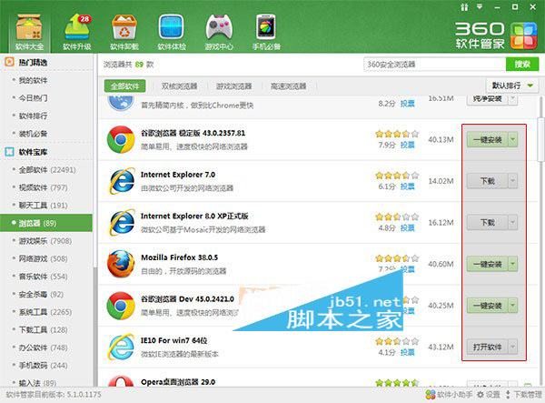 IE浏览器升级图文教程 IE浏览器升级步骤