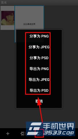 安卓专业绘图工具sbm导入/导出图片方法图文详解