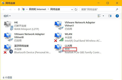 win10如何重置网络连接名称或计数 win10重置网络连接名称或计数的方法
