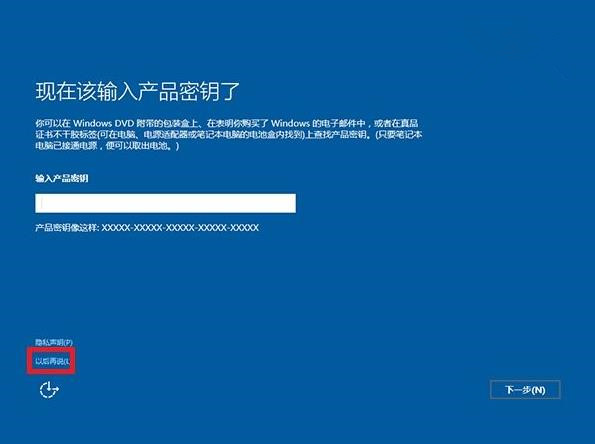 微软Win7/Win8.1升级Win10正式版后如何全新安装系统？