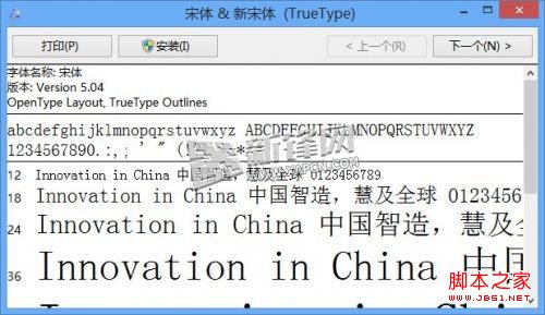 Win8.1英文字体(小号英文和数字字体)发虚不渲染问题解决