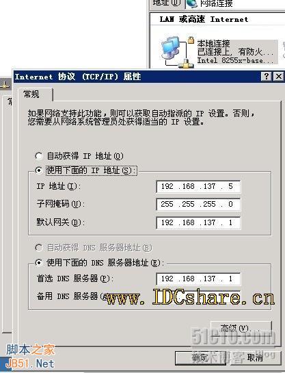 两台电脑共享(无线上网)最佳解决方案
