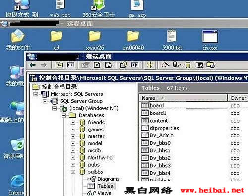 网站和数据库分离的入侵技术(图)