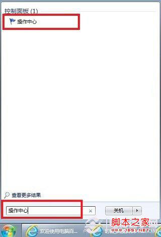 Win7如何关闭Update Win7开关机关闭Update方法提高开关机速度