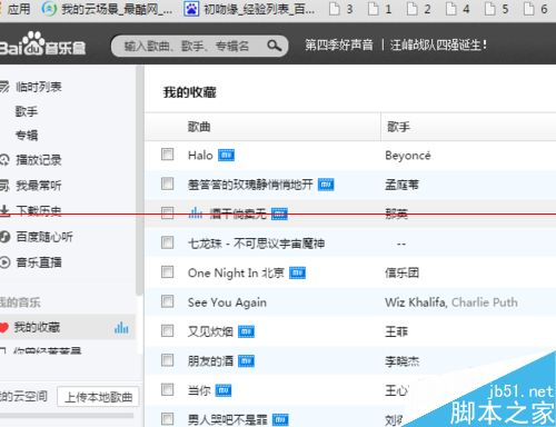 百度音乐网页版可以自定义皮肤吗？