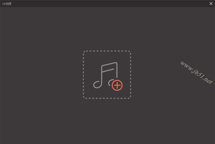 万兴优转如何将音乐刻录进CD?音乐刻录到CD的方法介绍