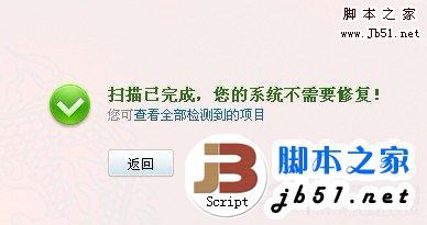 网络连接正常 但是打不开网页的解决办法