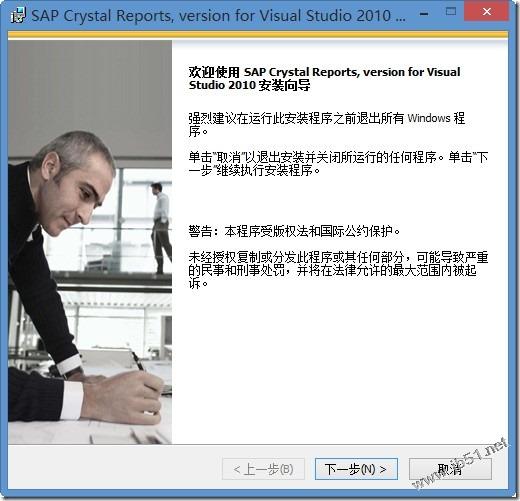 VS2010中水晶报表插件下载安装方法