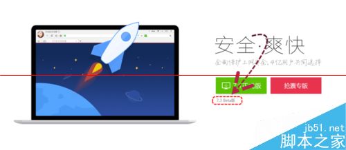 360浏览器分屏模式怎么用？