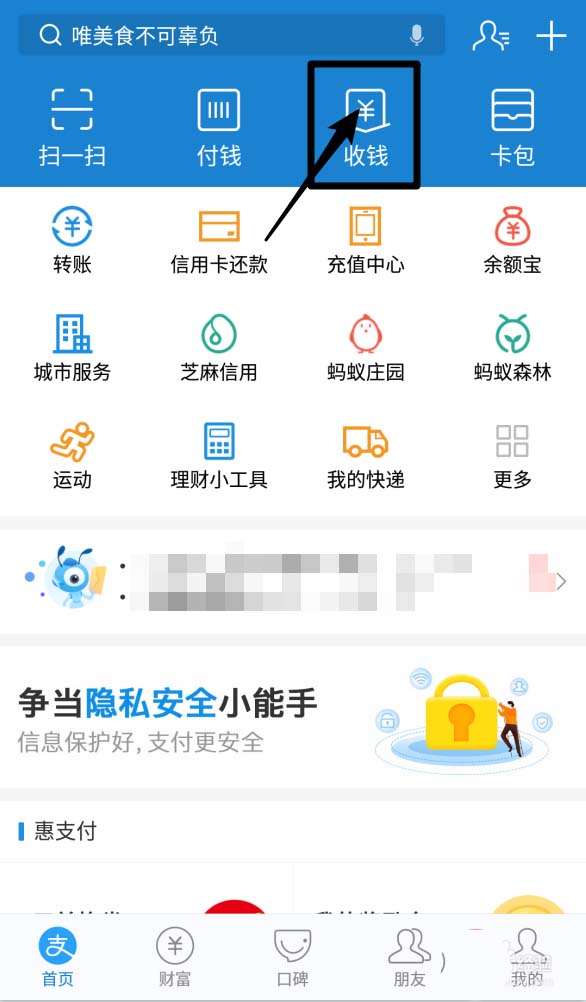 微信支付宝二维码怎么合并成一个? 支付宝微信二维码合并的技巧