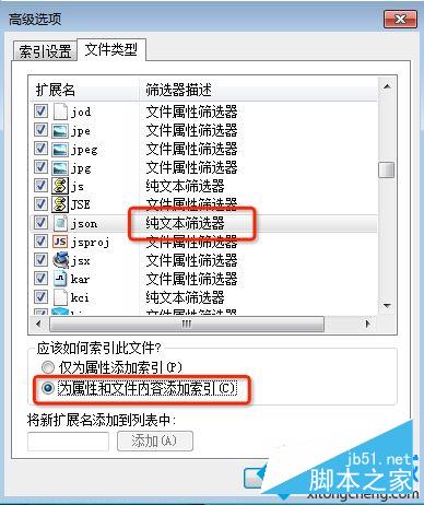 win7搜索不到文件怎么办？win7提示没有与搜索条件匹配的项的解决方法