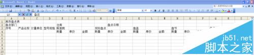 excel中怎么制作库存盘点表?