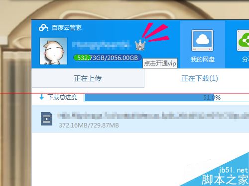 百度云管家会员多少钱一个月？怎么开通？