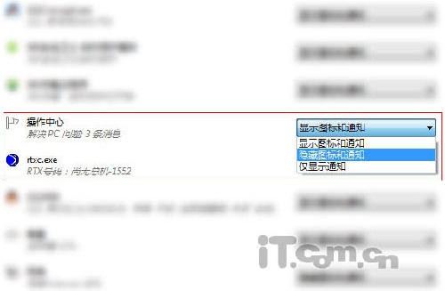 win7隐藏任务栏图标方法详解(图) 	win7任务栏小白旗优化