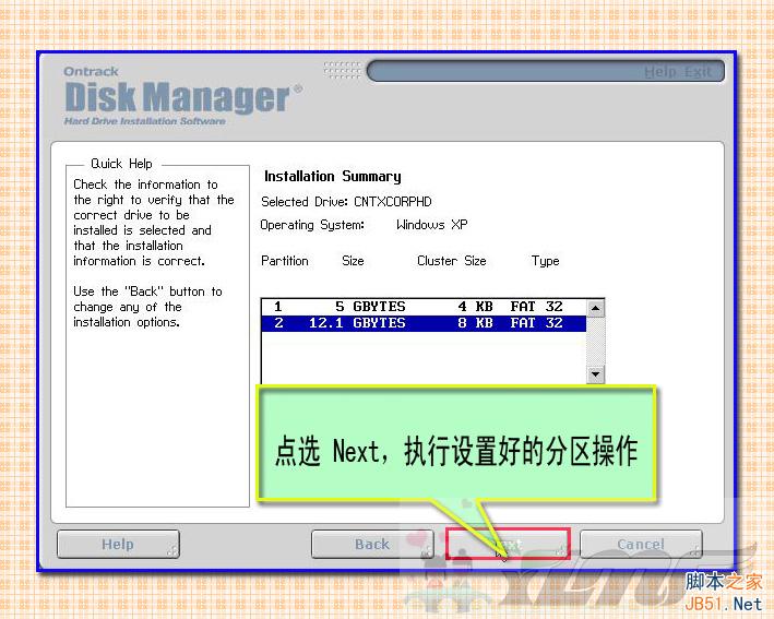大硬盘分区工具 DM10.0 硬盘分区图解教程(支持NTFS格式)