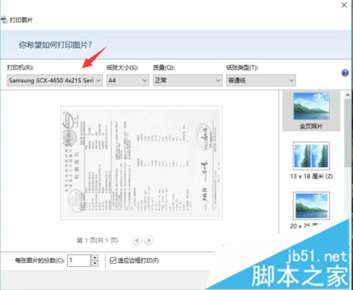win7系统打印机打印文件弹出另存为xps/pdf的解决方法