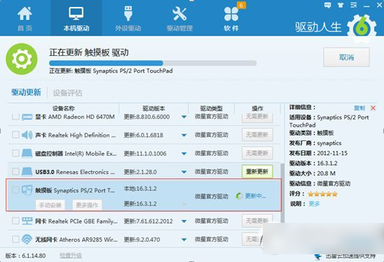 笔记本触摸板失灵怎么办？笔记本触摸板没反应/失灵的原因和解决方法