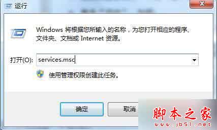Win7 旗舰版系统安装程序提示错误代码0x80070422的解决方法