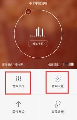 小米音箱怎么连接手机? 小米小爱音箱的连接方法
