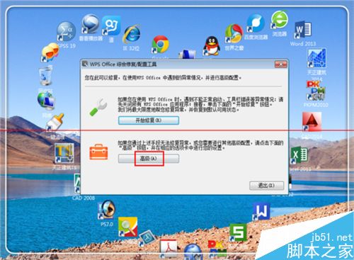 怎么显示WPS隐藏的菜单栏？