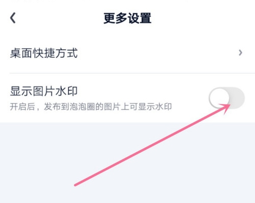 爱奇艺怎么关闭图片水印?爱奇艺图片水印设置关闭方法