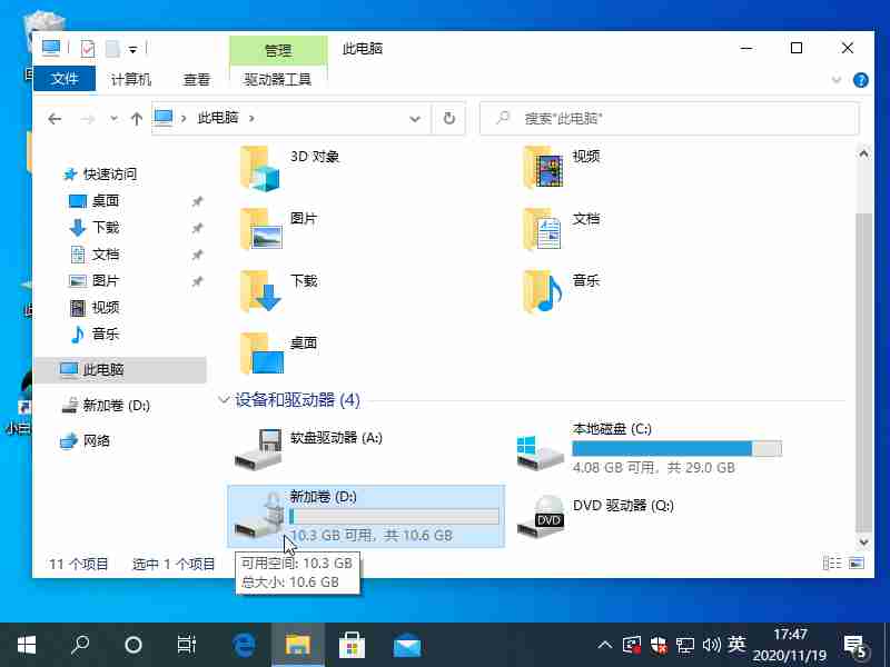 非系统分区使用BitLocker加密导致软件无法安装的解决方法