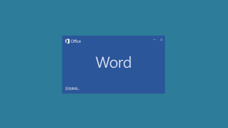 设置Word 2016的默认字体默认段落格式的方法