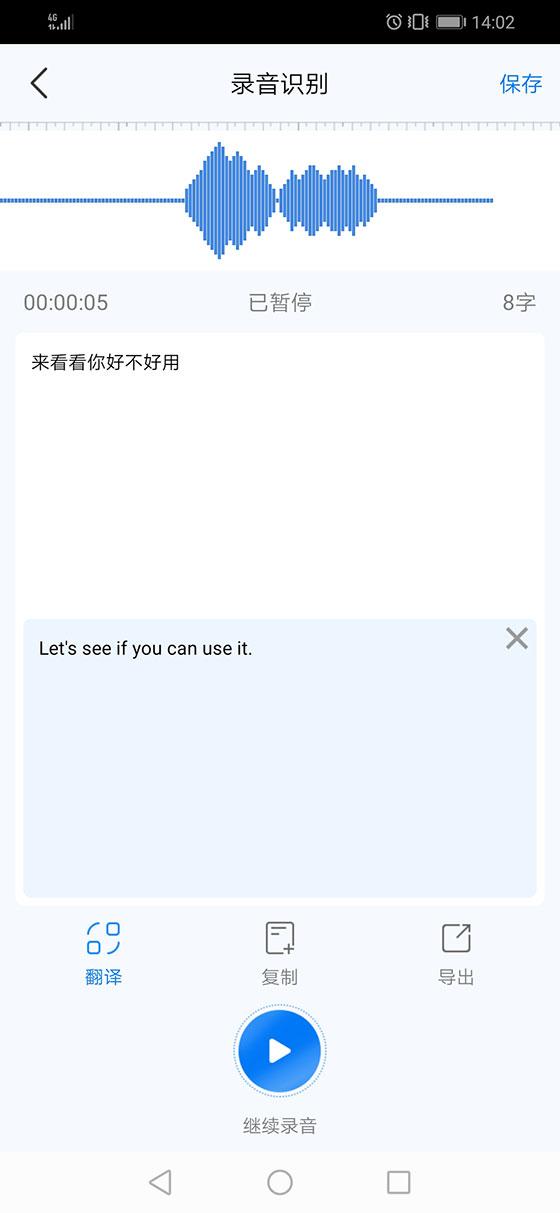 录音转文字助手怎么用 录音转文字助手app简单的使用方法