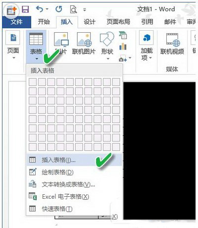 word表格怎么自动编号 word表格自动编号图文步骤