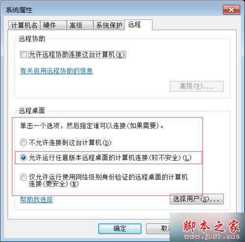 win7使用administrator账号空密码登录远程提示&ldquo;由于账户限制无法登陆&rdquo;的解决方法