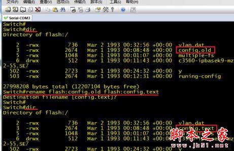 cisco思科交换机清除密码的详细教程