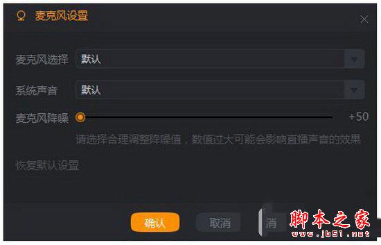 快手直播没有声音如何解决 让你随时随地想说就说