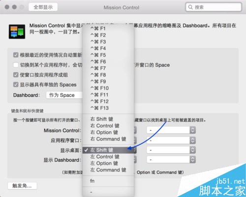 苹果Mac快速显示桌面快捷键及手势介绍