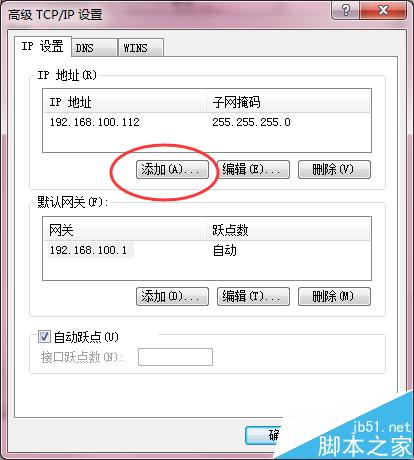 一个网卡怎么新增一个跨网段ip地址？