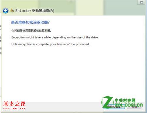 windows8系统如何启用BitLocker详细图解