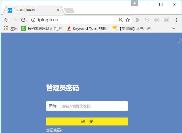 新版tplink路由器怎么修改管理员密码(登录密码)？