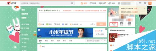 新浪微博怎么批量删除已关注的人 微博批量取消关注人的方法
