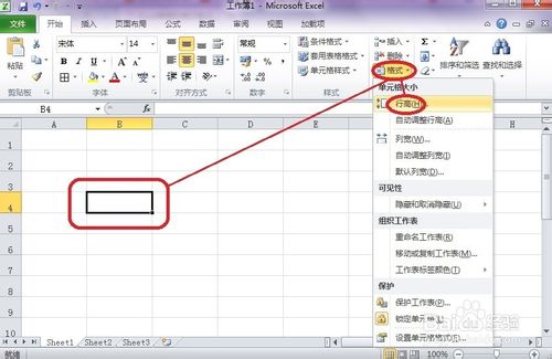 Excel单元格的行高和列宽怎么设置?