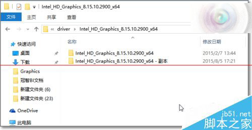 win10显卡驱动修改后屏幕亮度调节失败该怎么办？