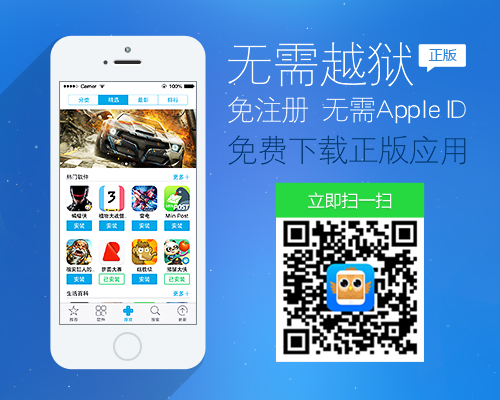 xy苹果助手应用闪退怎么修复？xy苹果助手修复闪退教程图文介绍