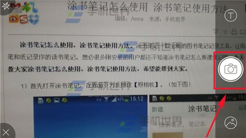 涂书笔记怎么新建笔记？ 涂书笔记使用方法